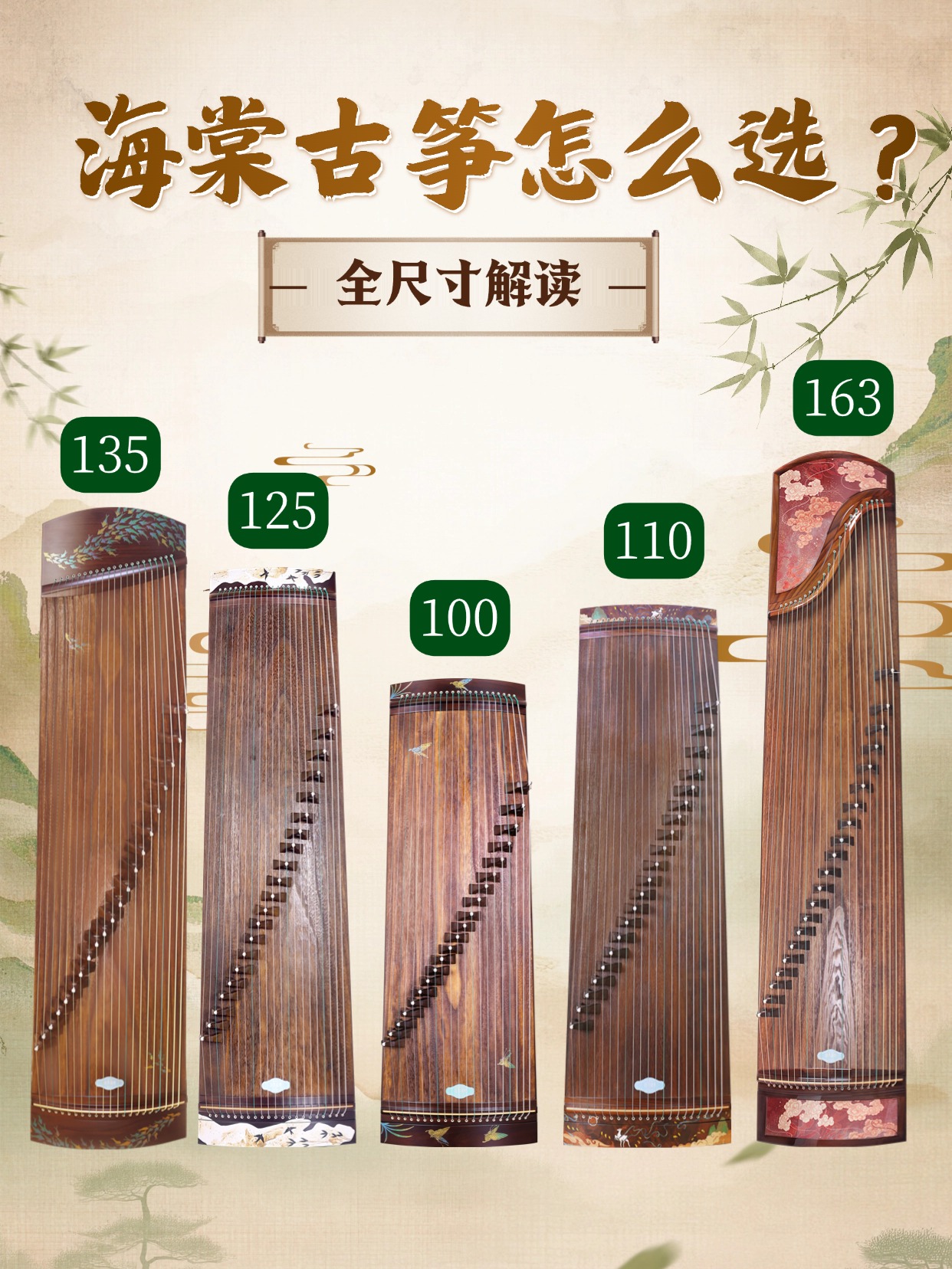 2026海棠古筝怎么选？